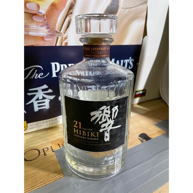 響 100周年 21年 空瓶 3本 響 21年 ウイスキー 3本セット【