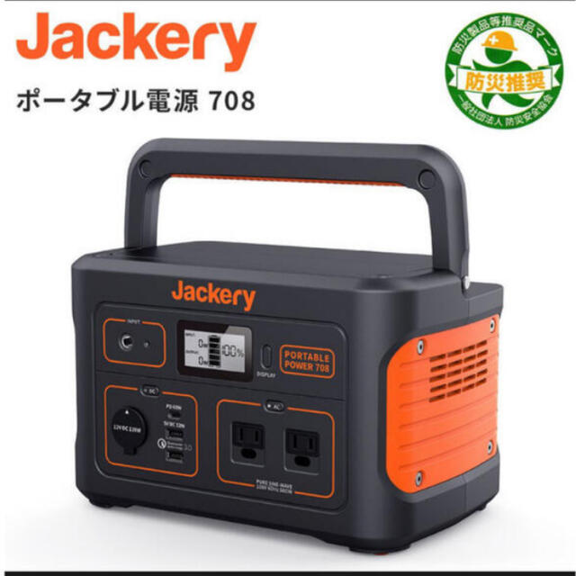 Jackery ジャクリ ポータブル電源 708 【新品未開封】