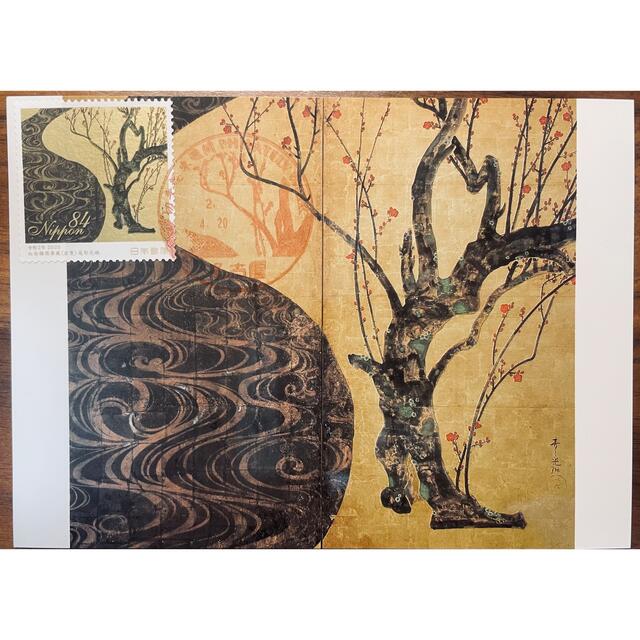 2020年切手趣味週間尾形光琳紅白梅図屏風MOA美術館蔵初日印ハガキ4枚