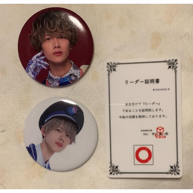 9bic 市川慶一郎 グッズまとめ売り 【公式通販】