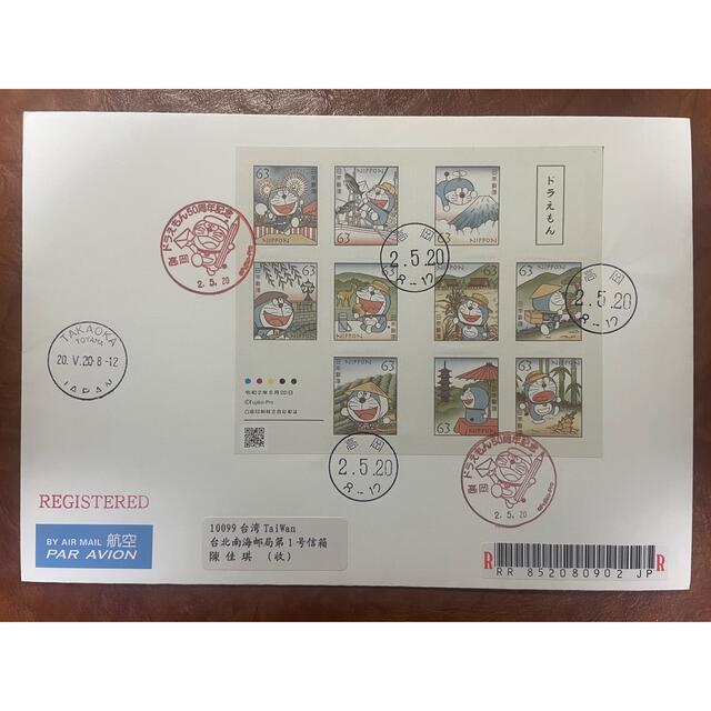 ドラえもん2020.5.20初日カバー2枚セット