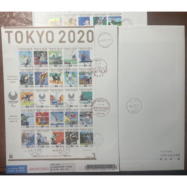 2020東京TOKYOオリンピックパラリンピック競技大会初日カバー4枚セット