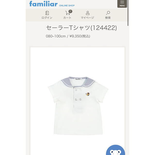 familiar - 現行品familiar♡セーラーTシャツ ファミリア セーラーT