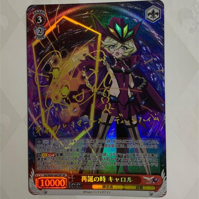 再誕の時 キャロル sp 再誕の時 キャロル sp カードリスト ｜ ヴァイス