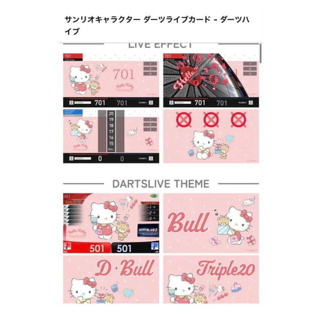 ハローキティ 40TH ANNIVERSARY DARTSLIVE CARD ハローキティ 40TH
