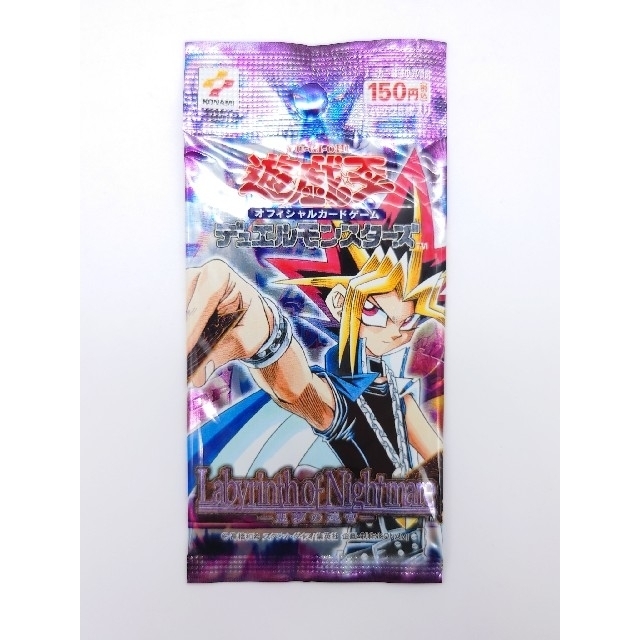 超激レア○遊戯王○悪夢の迷宮○未開封9パック 超激