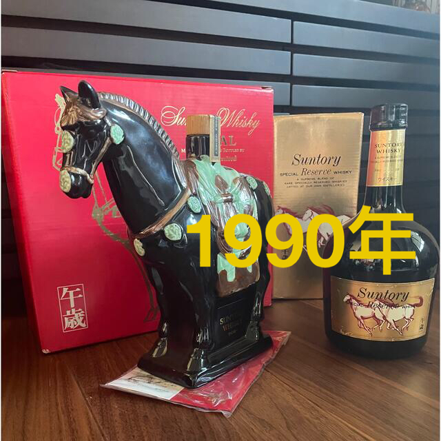 サントリー干支ボトル 1990年 ローヤルスペシャルリザーブ 午歳2本