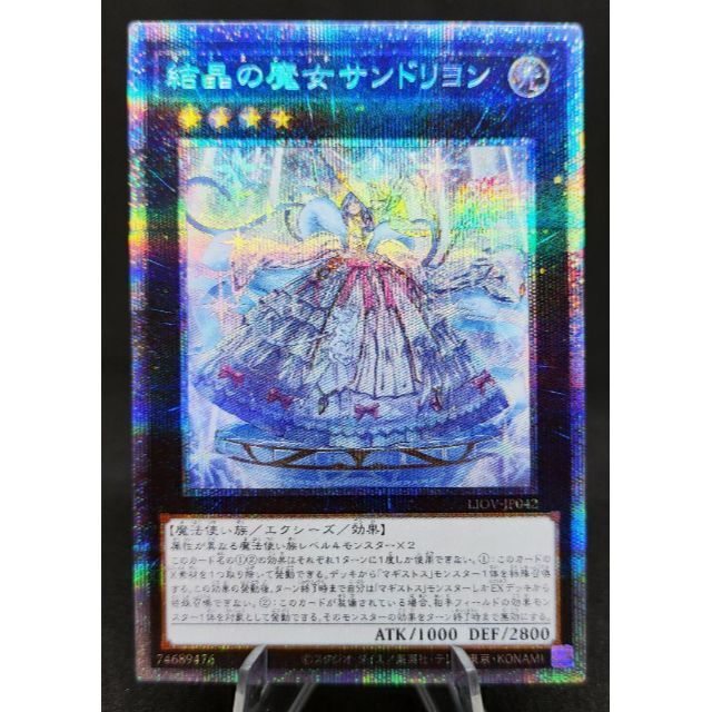 遊戯王 結晶の魔女サンドリヨン プリズマ psa10 遊戯王 結晶の魔女