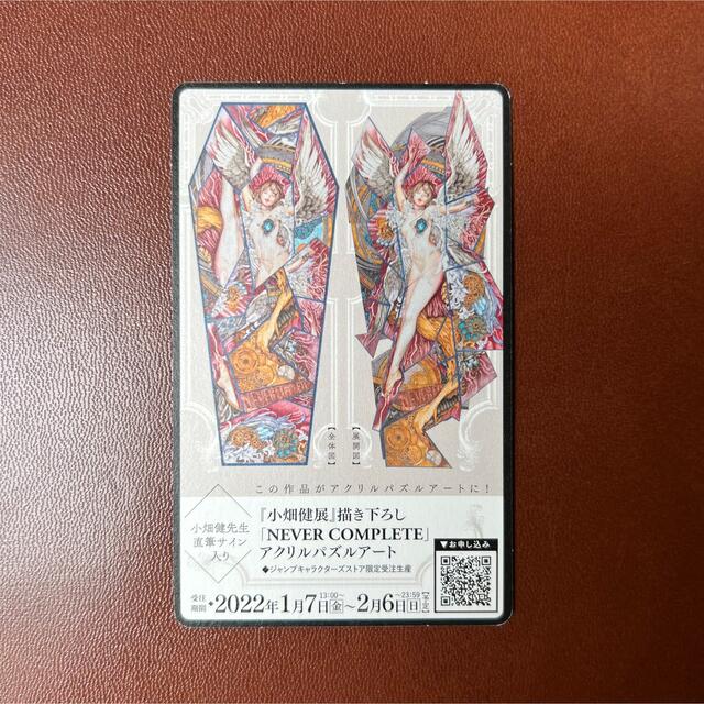小畑健展 NEVER COMPLETE アクリルパズルアート イラストカードの通販