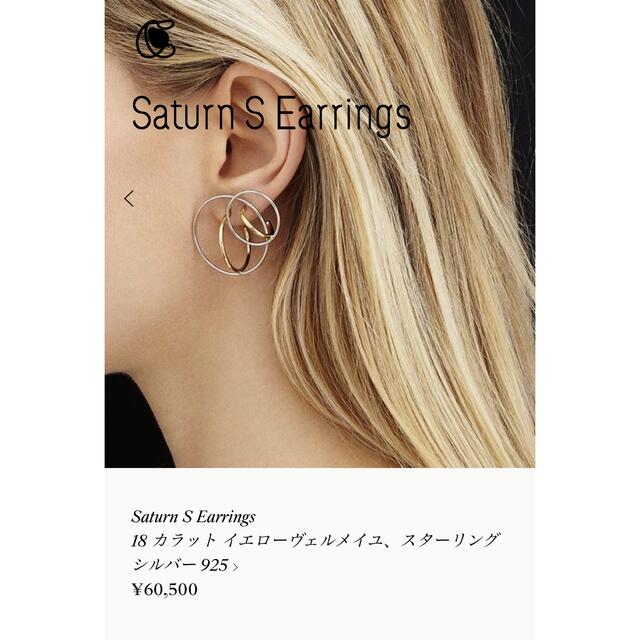 Charlotte Chesnais Saturn S Earrings