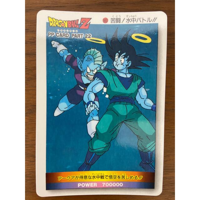 アマダ ドラゴンボールGT 悟空vsベビー 8500パワー カード 96 アマダ