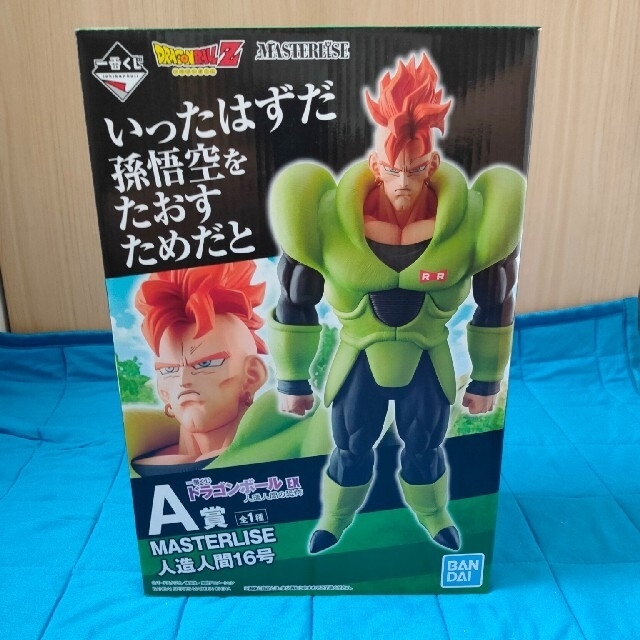 一番くじ ドラゴンボール EX 人造人間の恐怖 ABCセット