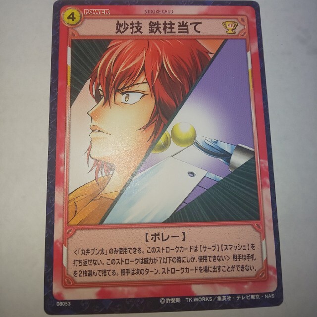 テニスの王子様 テニフェス デコガチャ マグネット 丸井ブン太 テニス