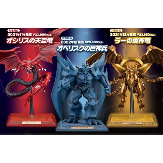 九*音様 重巧超大 三幻神フィギュアセット 九*音様 重巧超大 三幻神