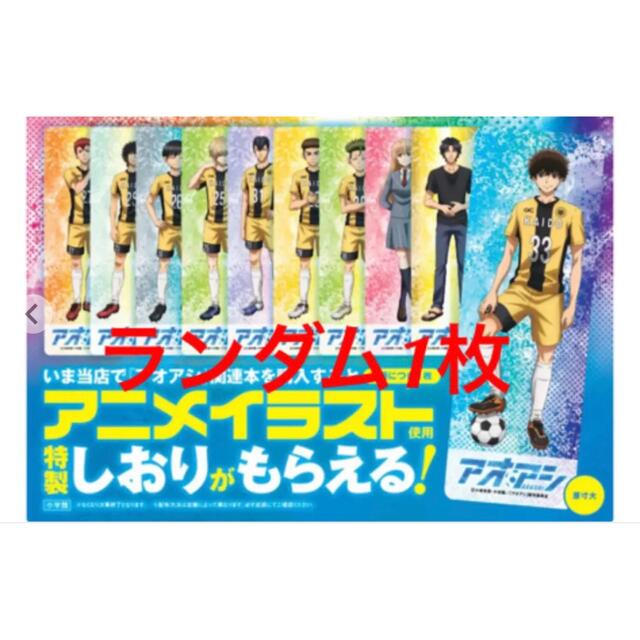 アオアシ 漫画全巻セット 1〜28巻 しおり1枚の通販 by アジサイ's shop