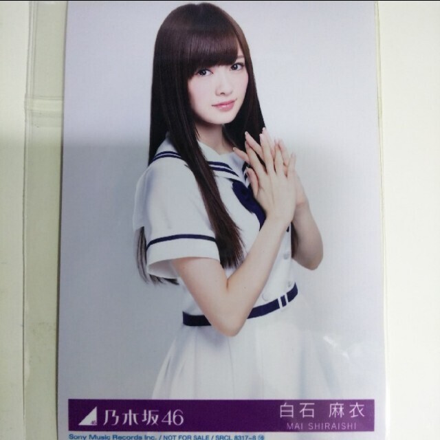 乃木坂46 - 乃木坂46 生写真白石麻衣ガールズルール チュウCD封入特典