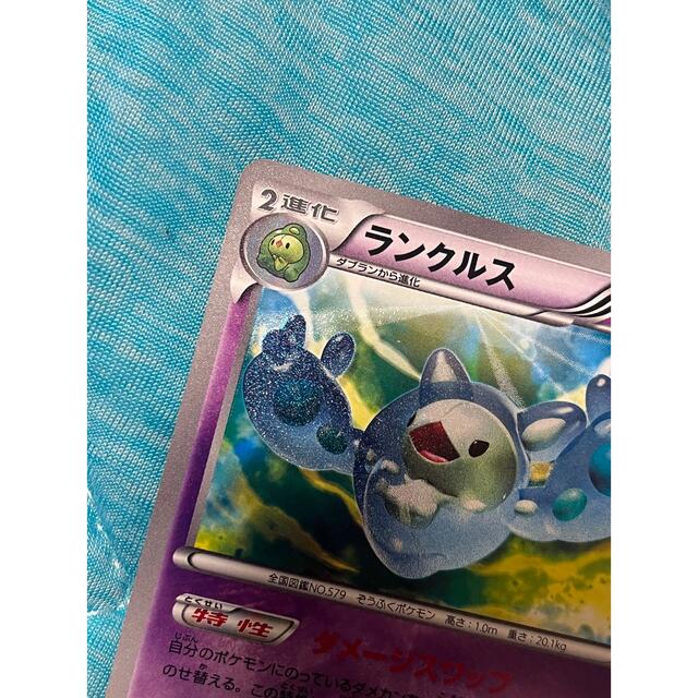 ポケモンカード BW ランクルス UR 1ed 美品 ポケモンカード BW
