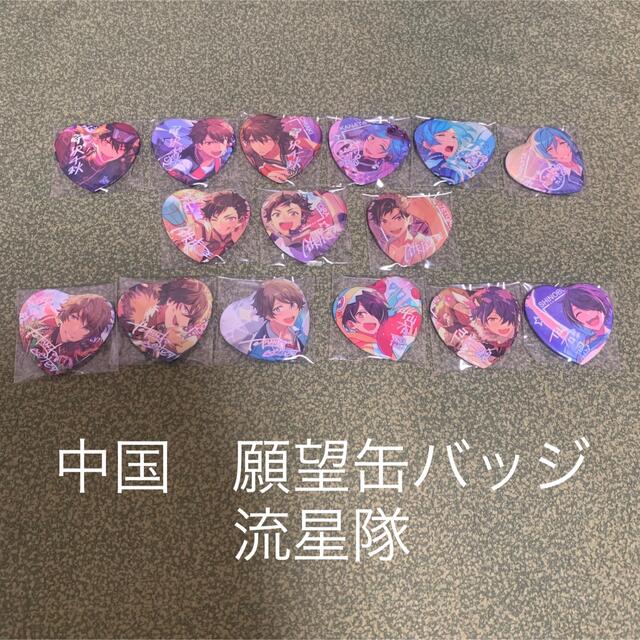 あんスタ 守沢千秋 流星隊願望缶 中国 缶バッジ