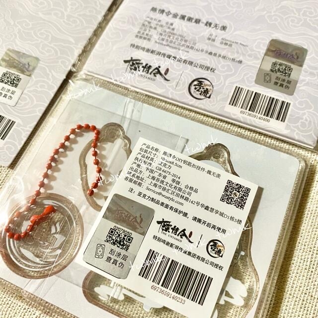 陳情令】公式グッズ 魏无羡 3点セット / 新品未開封の通販 by twmk