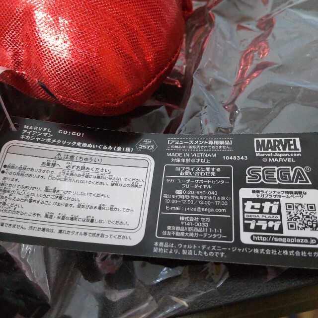 MARVEL GO GO アイアンマン ギガジャンボ メタリック生地ぬいぐるみ