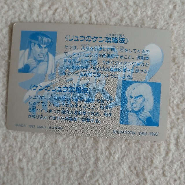 超希少 8種 セット ストリートファイター ミニ カード バルログ ケン