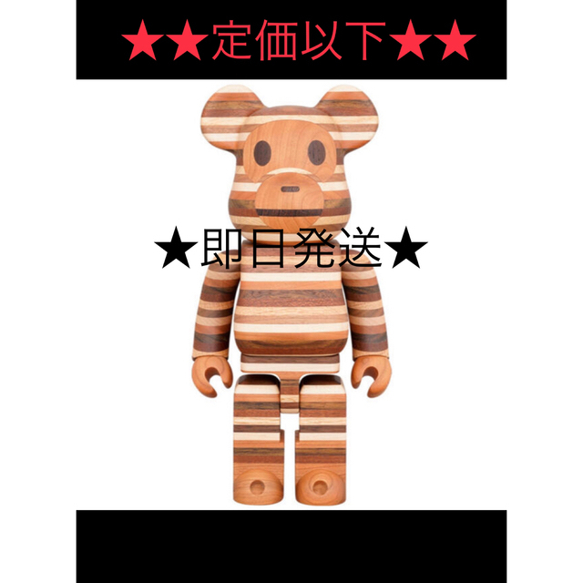 定価販売 BE@RBRICK カリモク BABY MILO® HORIZON BE@RBRICK カリモク