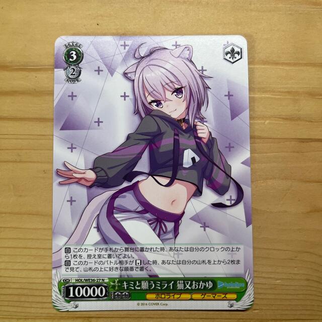 ヴァイスシュヴァルツ 猫又おかゆ お家にお邪魔します！SSP BGS鑑定10