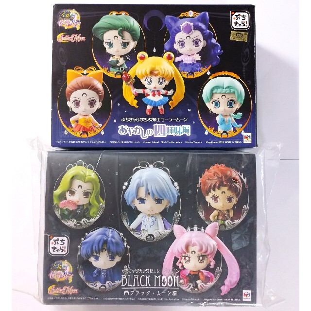 ぷちきゃら セーラームーン敵キャラセット セーラームーン ぷちきゃら