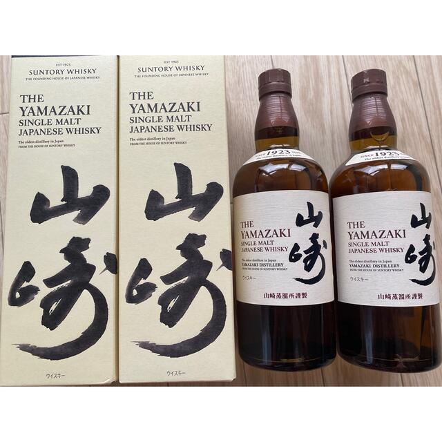 山崎 ウィスキー 箱付き 2本セット 700ml 【公式通販】
