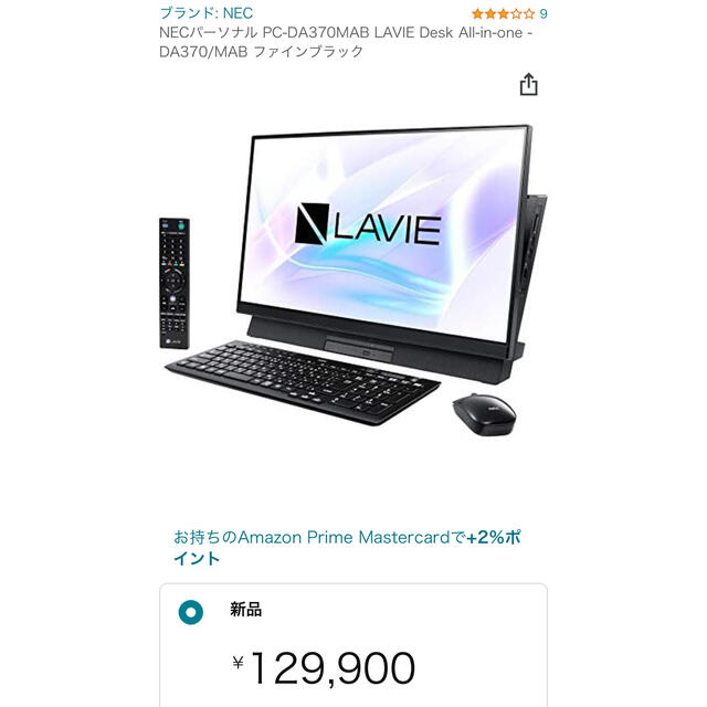 LAVIE pc-da370mab オールインワン LAVIE pc-da370mab オールインワン
