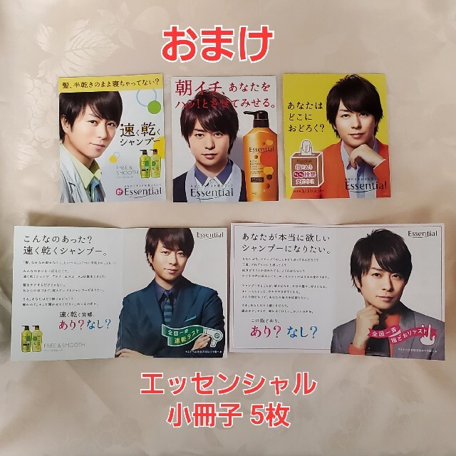 嵐 - 嵐 櫻井翔 LIVEグッズ会場限定+嵐展覧会グッズ5点まとめて おまけ