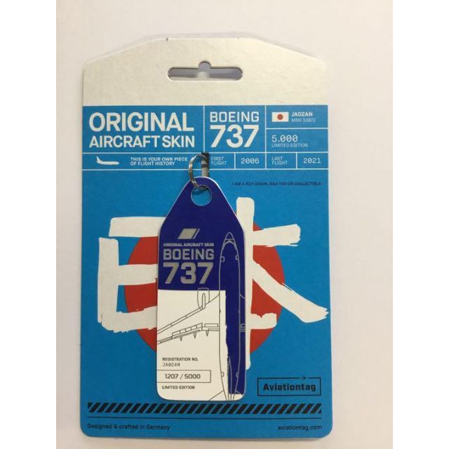 Aviationtag ANA JA02AN フライトタグ B737キーホルダー