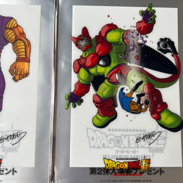 ドラゴンボール超 スーパーヒーロー入場特典2枚セット ドラゴンボール