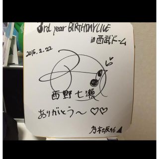乃木坂46 2014カレンダー 西野七瀬さん直筆サイン付き 証拠あり