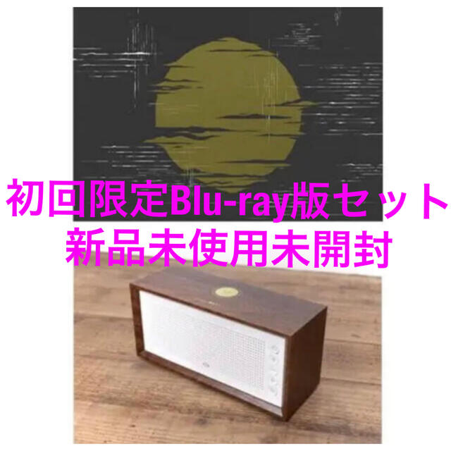 ヨルシカ 月光 初回限定盤 ブルーレイ オリジナルスピーカー