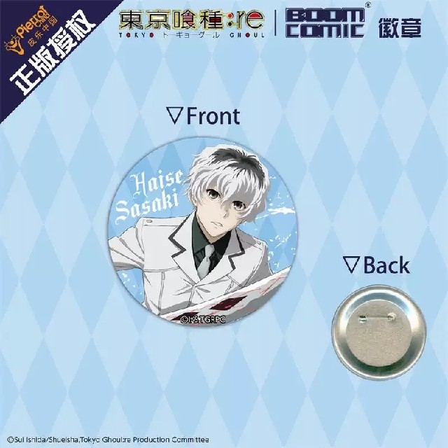 滝澤政道 滝澤 オウル 原作柄 コースター 東京喰種 トーキョーグール