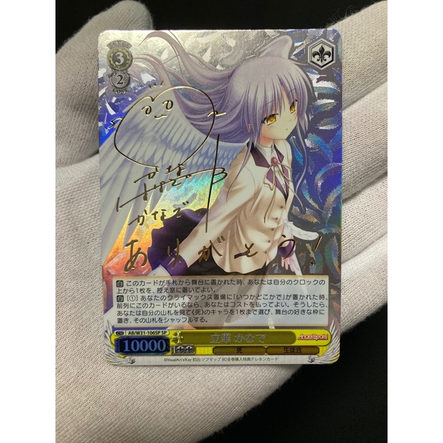 ヴァイスシュヴァルツ ヴァイス Angel Beats! 立華かなで SP ヴァイス