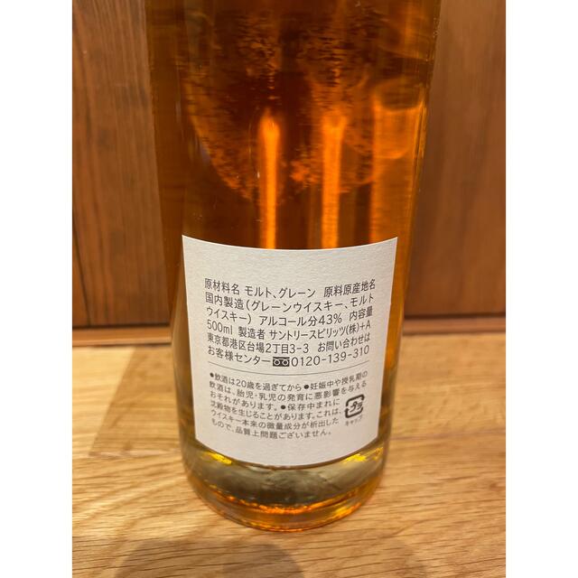 サントリーサンバーズ優勝記念ウイスキー