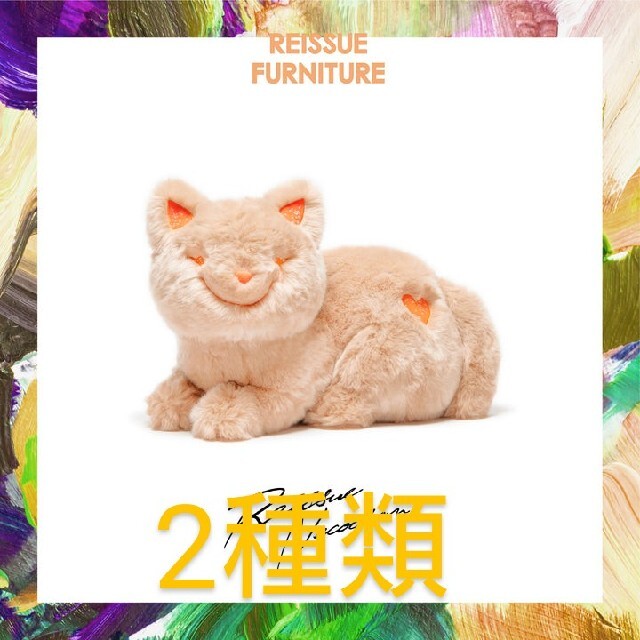 米津玄師 JUNK リイシューねこちゃん セット 米津玄師 JUNK グッズ