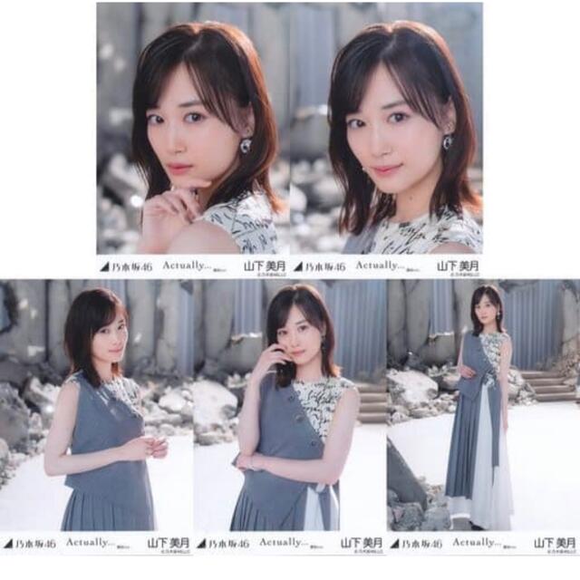 山下美月さん 生写真 75コンプ まとめ売り 山下美月さん 生写真