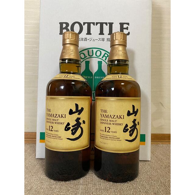 山崎12年2本セット