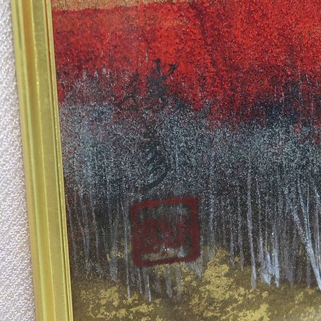 佐藤勝彦 絵 地蔵 日日佳境 佐藤勝彦 絵 地蔵 日日佳境 Yahoo