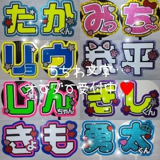 オーダー受付中♡】うちわ文字 オーダー ① うちわ屋さん 団扇屋さん