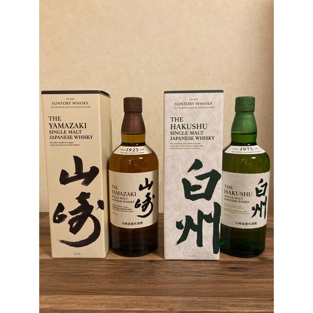 白州 山崎 2本セット サントリー 山崎 白州 シングルモルトウイスキー