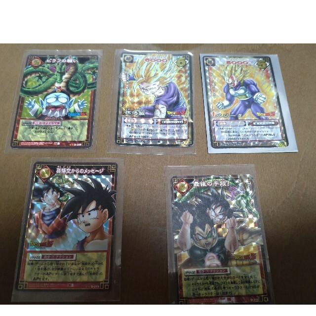 ドラゴンボール カードダスミニ キラカード トランプ じゃんけん 99枚