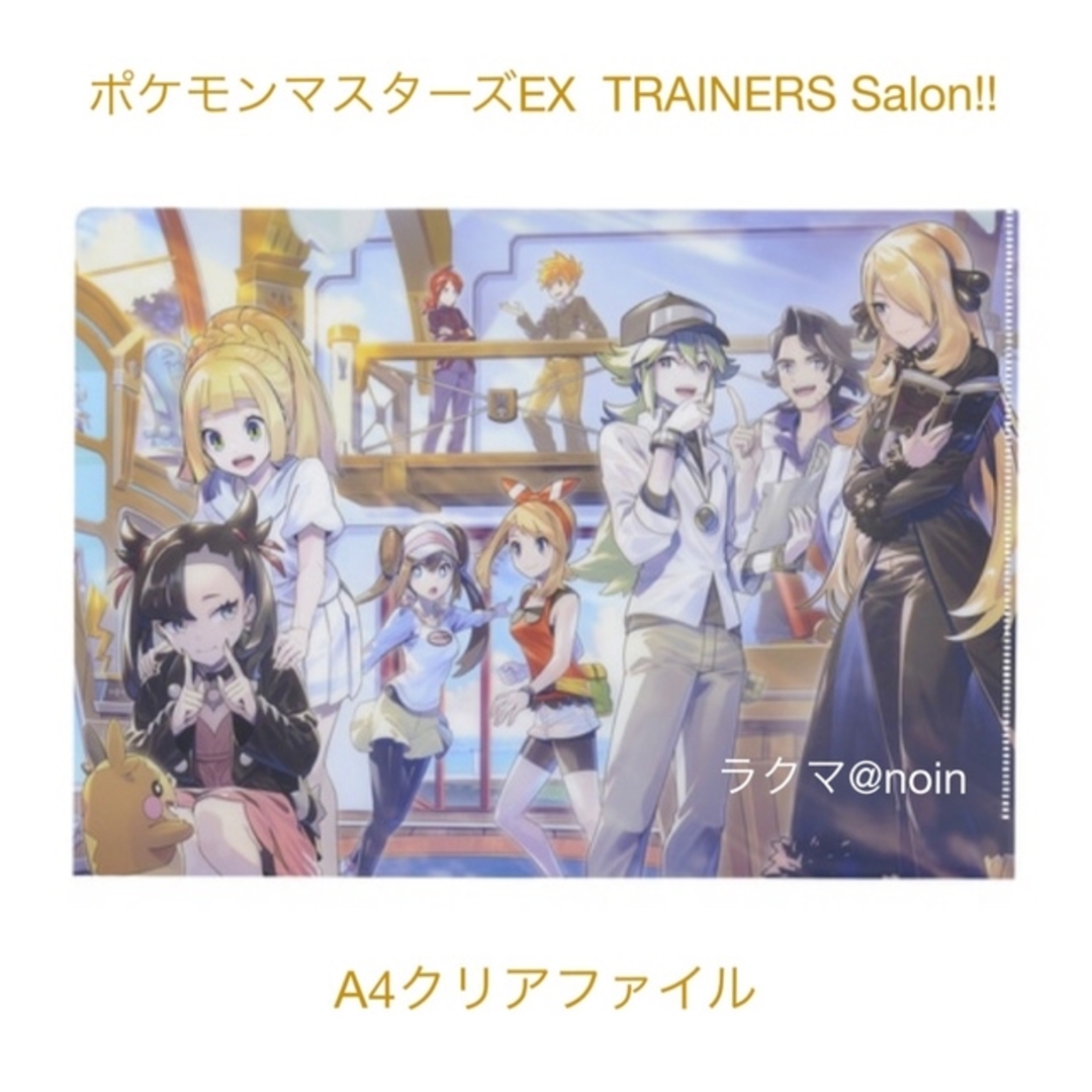 ポケモン マスター EX ポケマス N ステッカー トレーナーズサロン