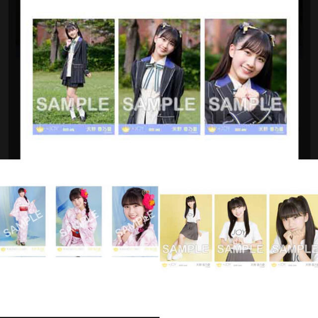 ≒joy ニアジョイ 天野香乃愛 生写真まとめ売り ニアジョイ 天野香乃愛