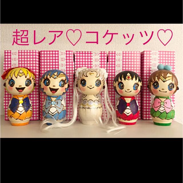 超レア♡美少女戦士セーラームーン コケッツ ANNA SUI 伊勢丹 コラボ