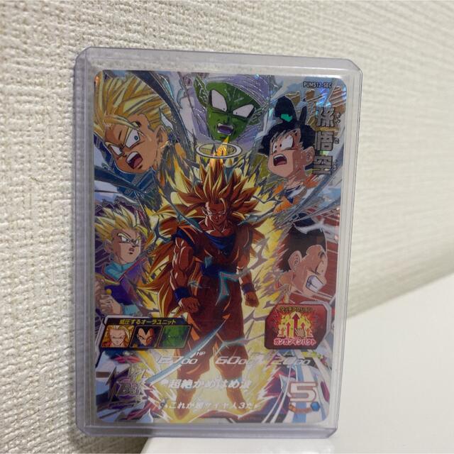 スーパードラゴンボールヒーローズ pums12-sec 孫悟空