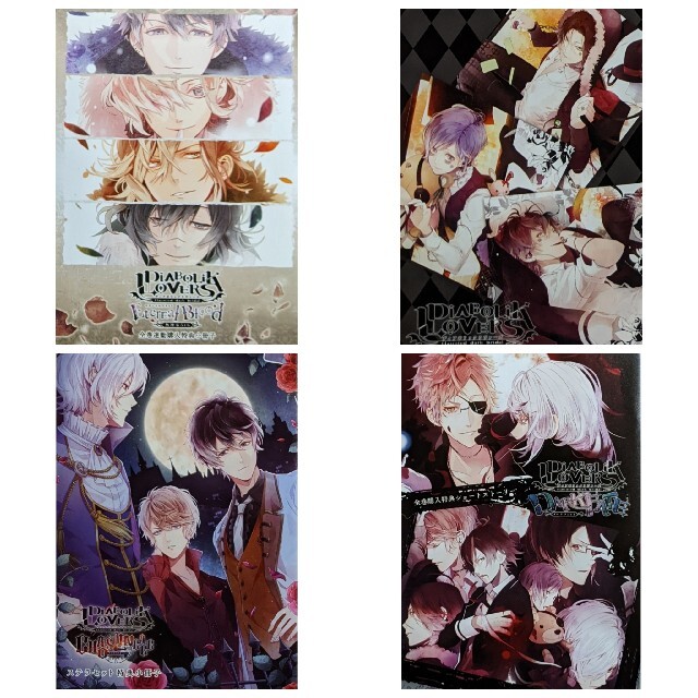 6/30処分】DIABOLIK LOVERS ファンブック8冊セット6/30処分】DIABOLIK